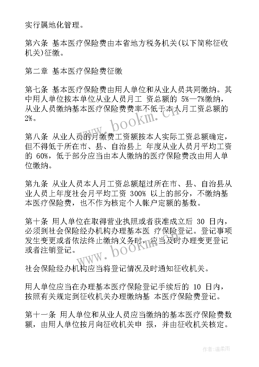 2023年陕西省工作报告试题(精选9篇)