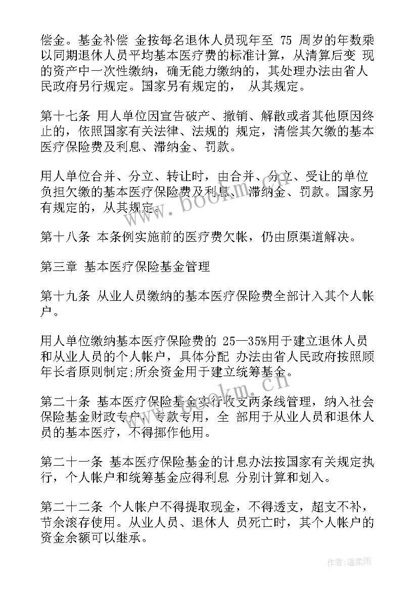 2023年陕西省工作报告试题(精选9篇)