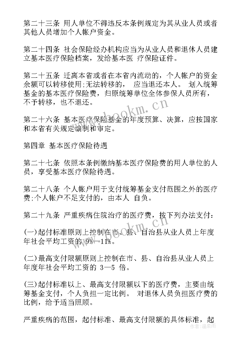 2023年陕西省工作报告试题(精选9篇)