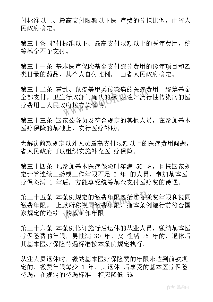 2023年陕西省工作报告试题(精选9篇)