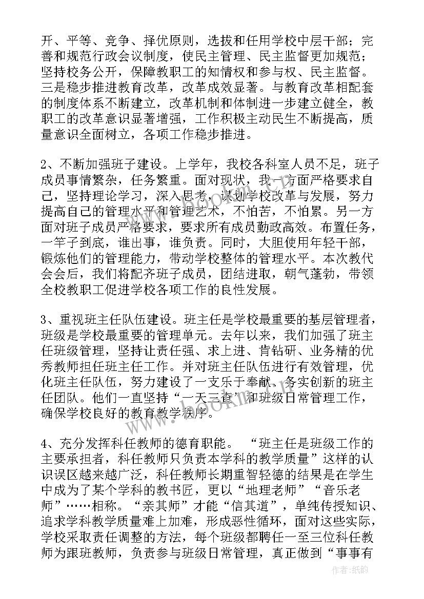 2023年职代会审议工作报告 职代会工作报告(模板5篇)