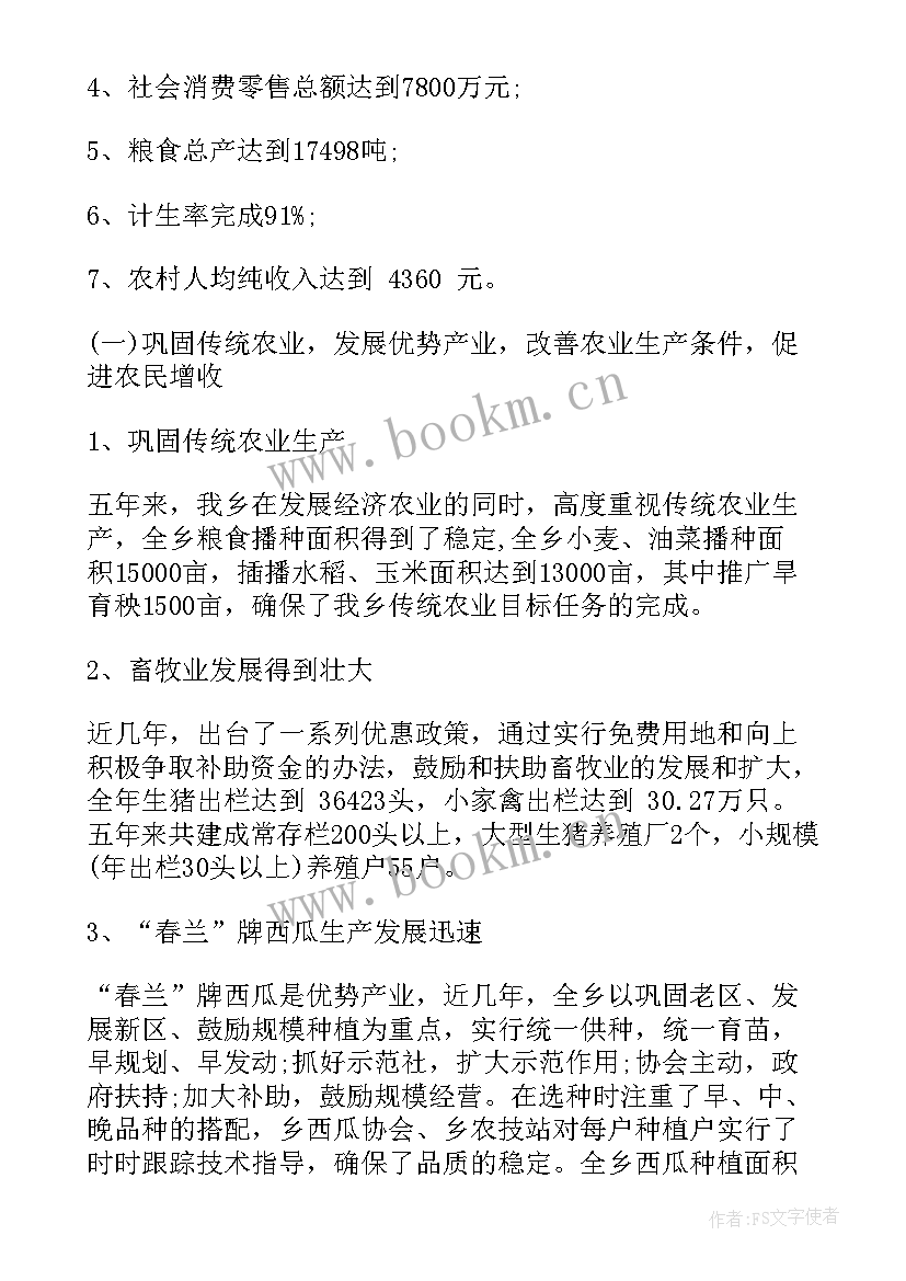 2023年年度工作会会标 党代会工作报告标题(汇总5篇)