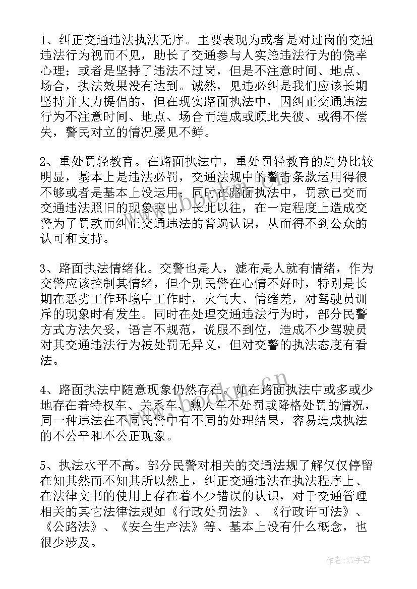 最新执法工作报告方案(精选8篇)