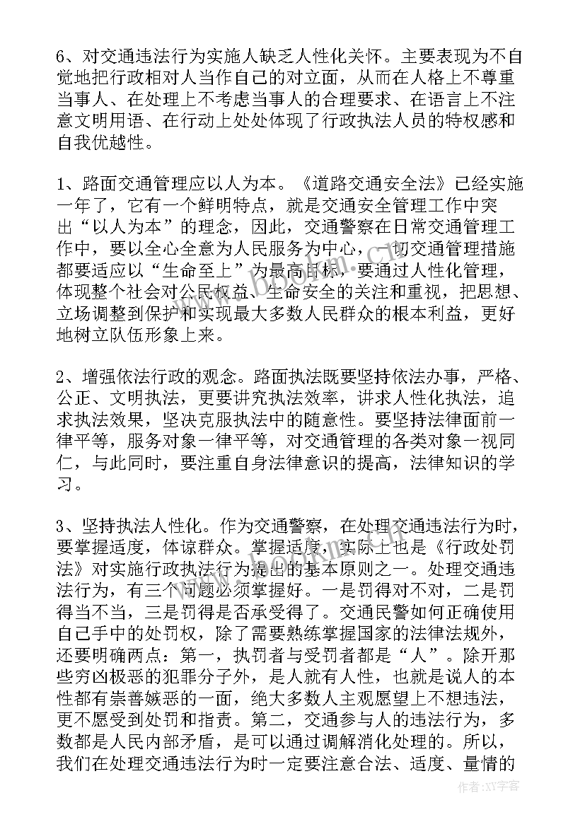 最新执法工作报告方案(精选8篇)