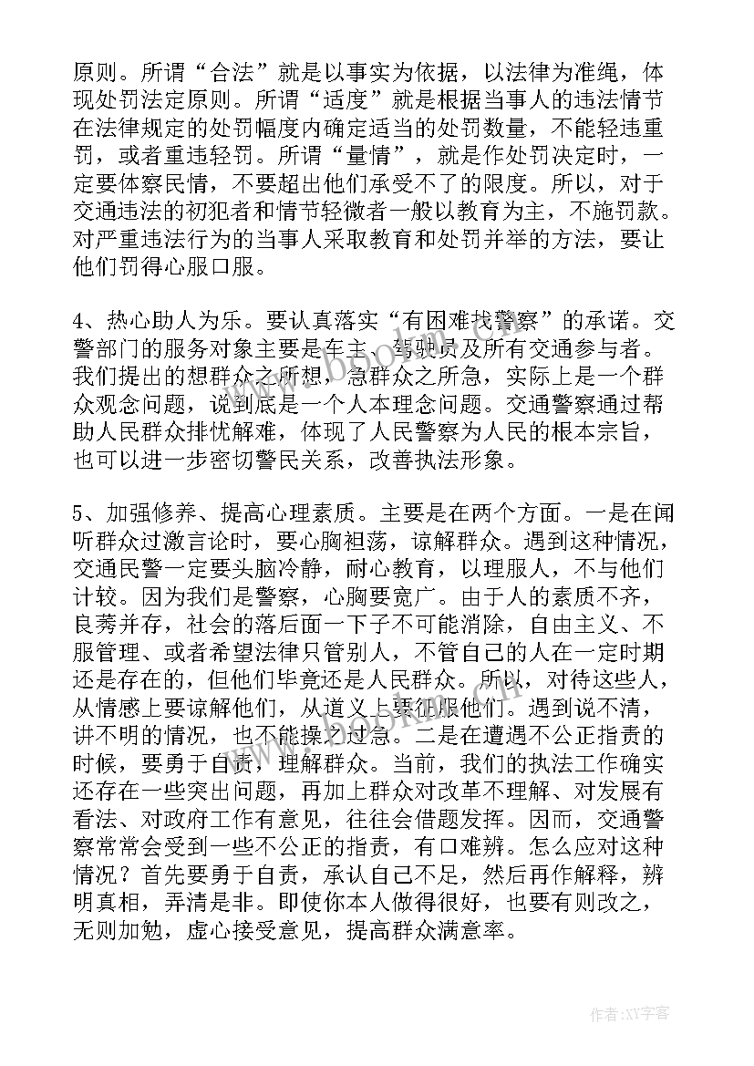 最新执法工作报告方案(精选8篇)