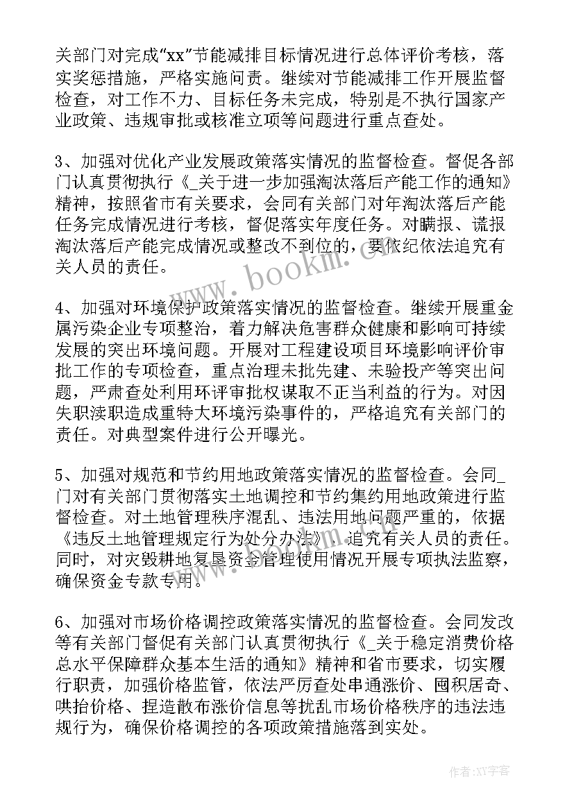 最新执法工作报告方案(精选8篇)