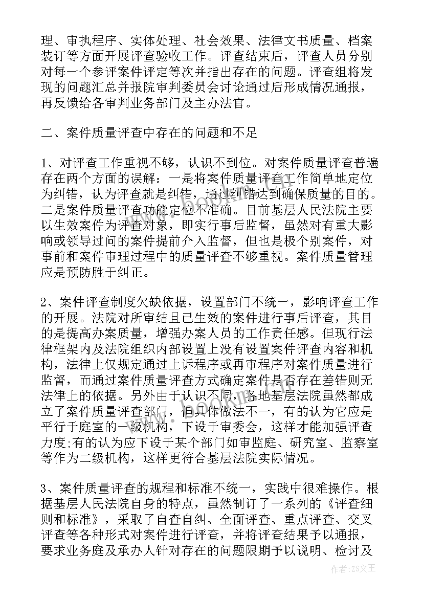 暗访工作整改工作报告的通知(实用8篇)