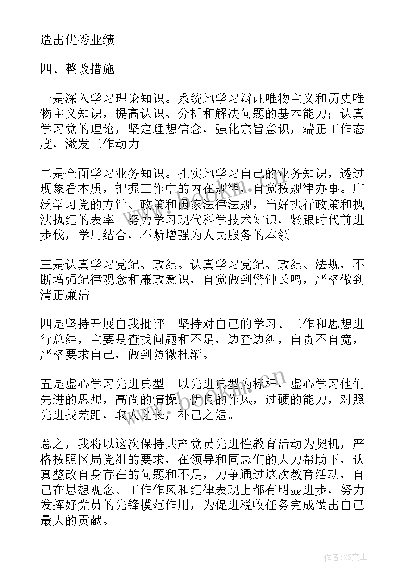 暗访工作整改工作报告的通知(实用8篇)