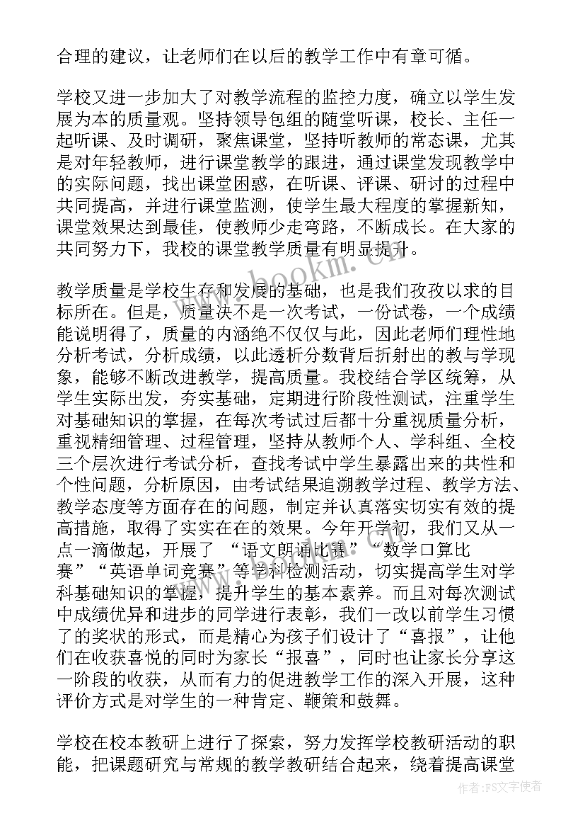 最新工作报告汇报(优秀5篇)