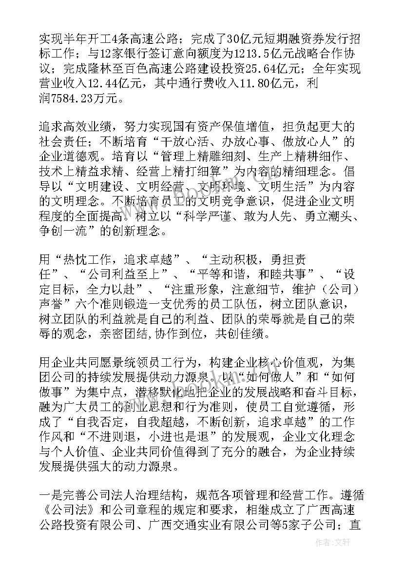 2023年公司裁员工作报告(模板9篇)