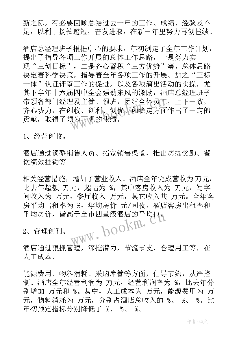 最新各省年终工作报告(汇总5篇)