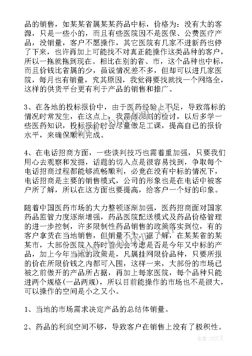 最新各省年终工作报告(汇总5篇)