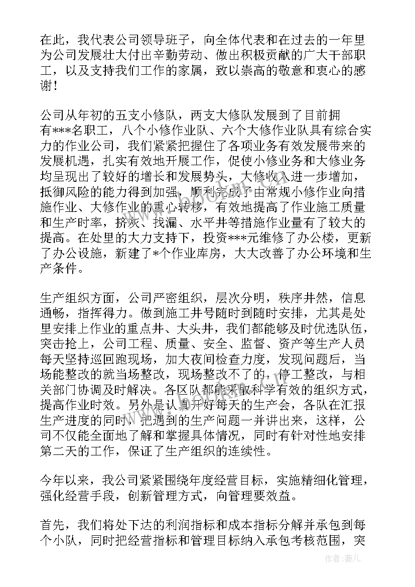 化工年终总结报告(优秀6篇)