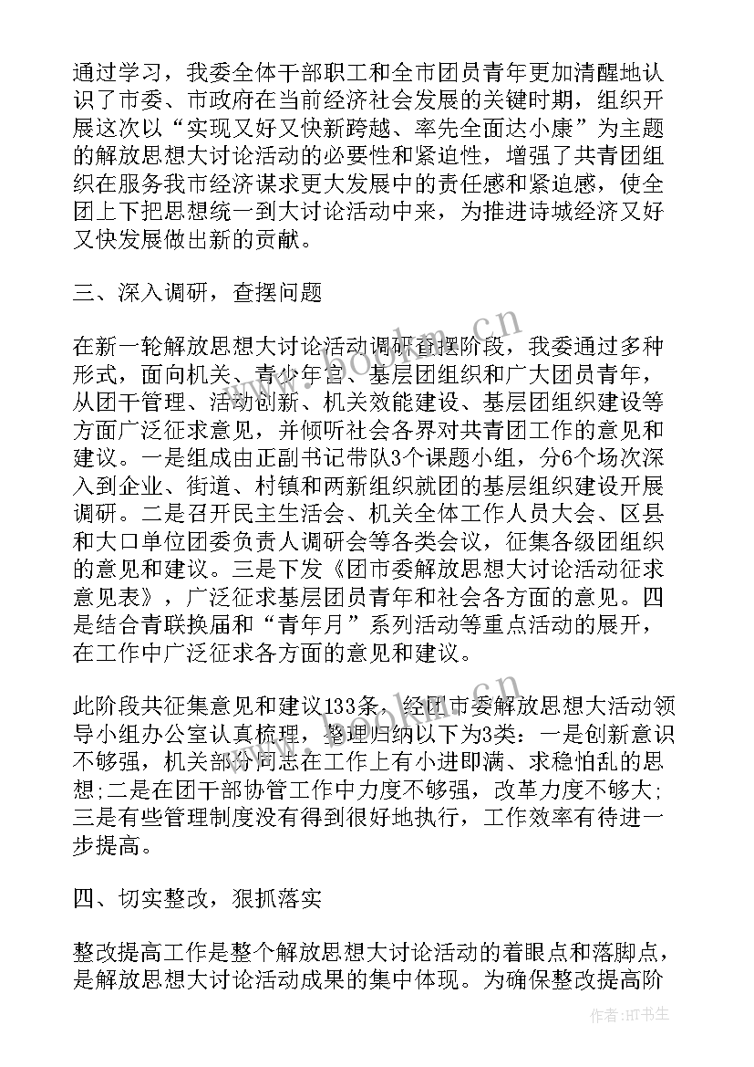 讨论起草工作报告 党代表讨论党代会工作报告(实用7篇)