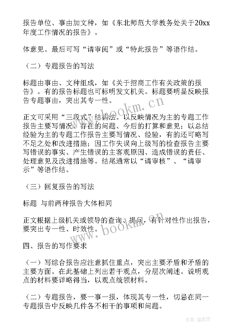 2023年曲阳县政府工作报告(精选9篇)