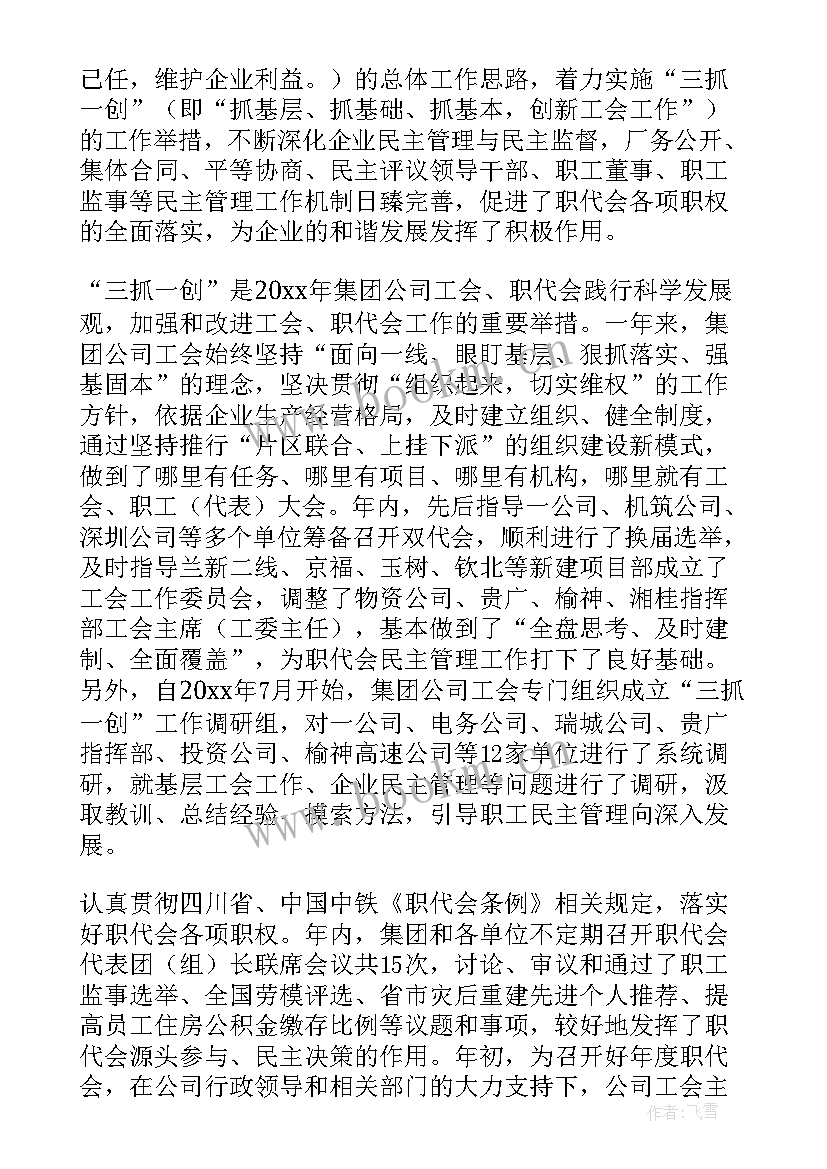 党支部换届支委会工作报告(模板6篇)