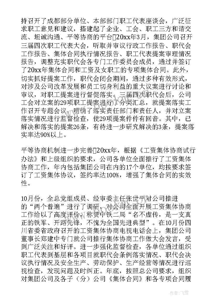 党支部换届支委会工作报告(模板6篇)