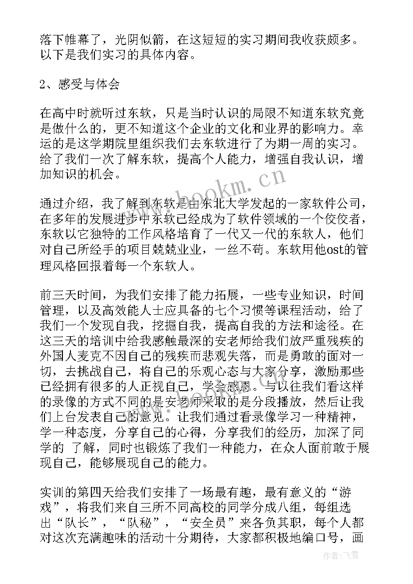 党支部换届支委会工作报告(模板6篇)