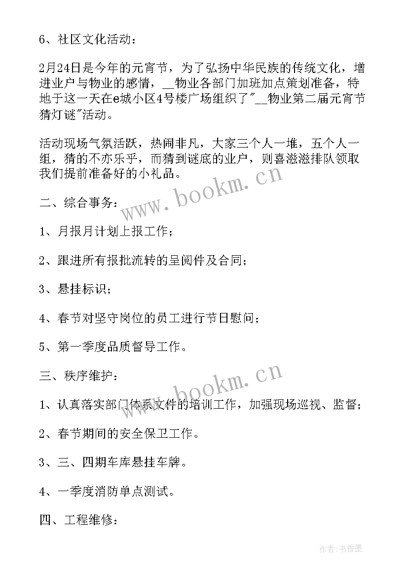 最新客运公司工作计划 客运公司工作总结(汇总8篇)