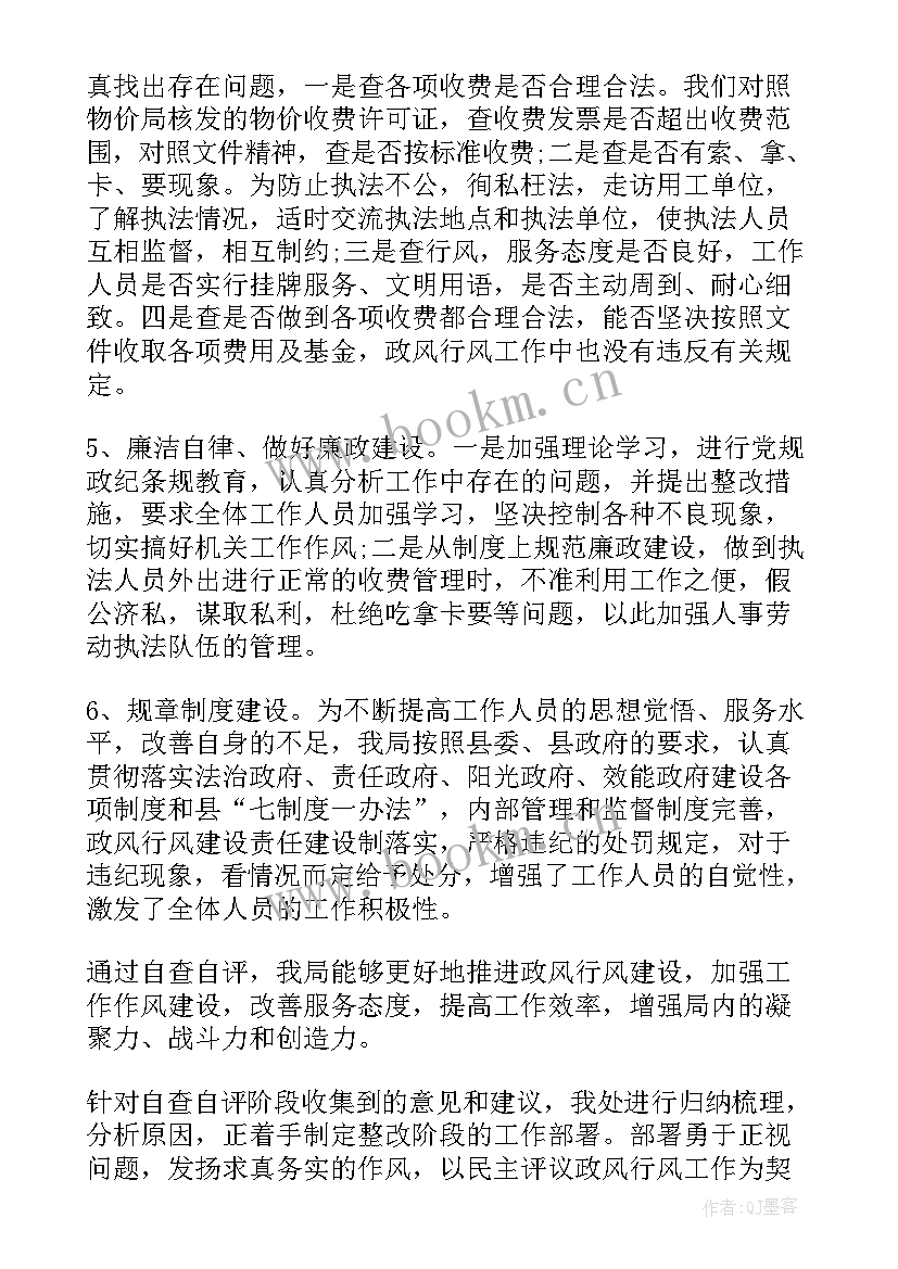 军粮供应检查报告(精选5篇)