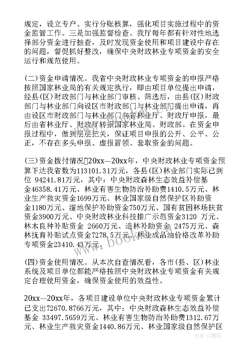 军粮供应检查报告(精选5篇)