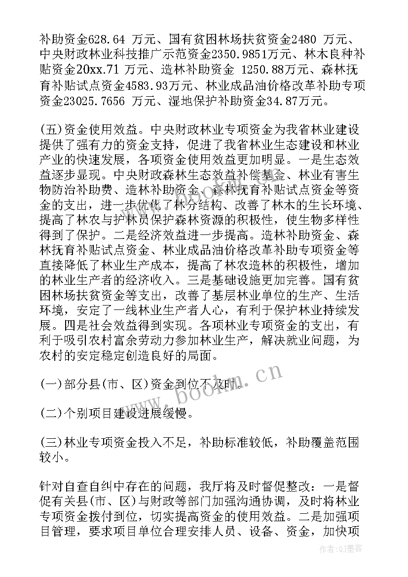 军粮供应检查报告(精选5篇)