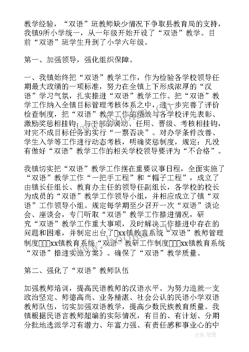 侨联慰问侨眷 调研工作报告(汇总5篇)