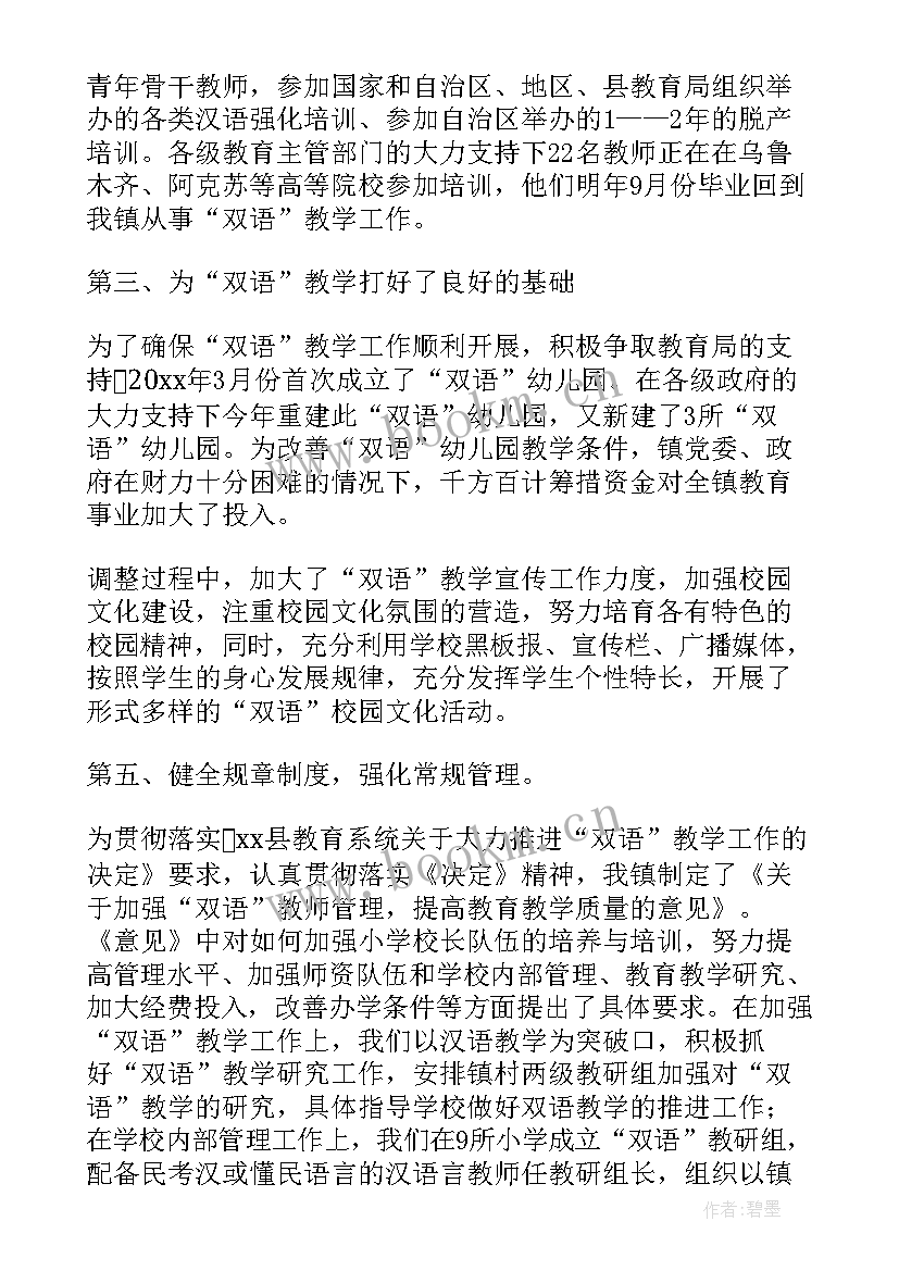 侨联慰问侨眷 调研工作报告(汇总5篇)