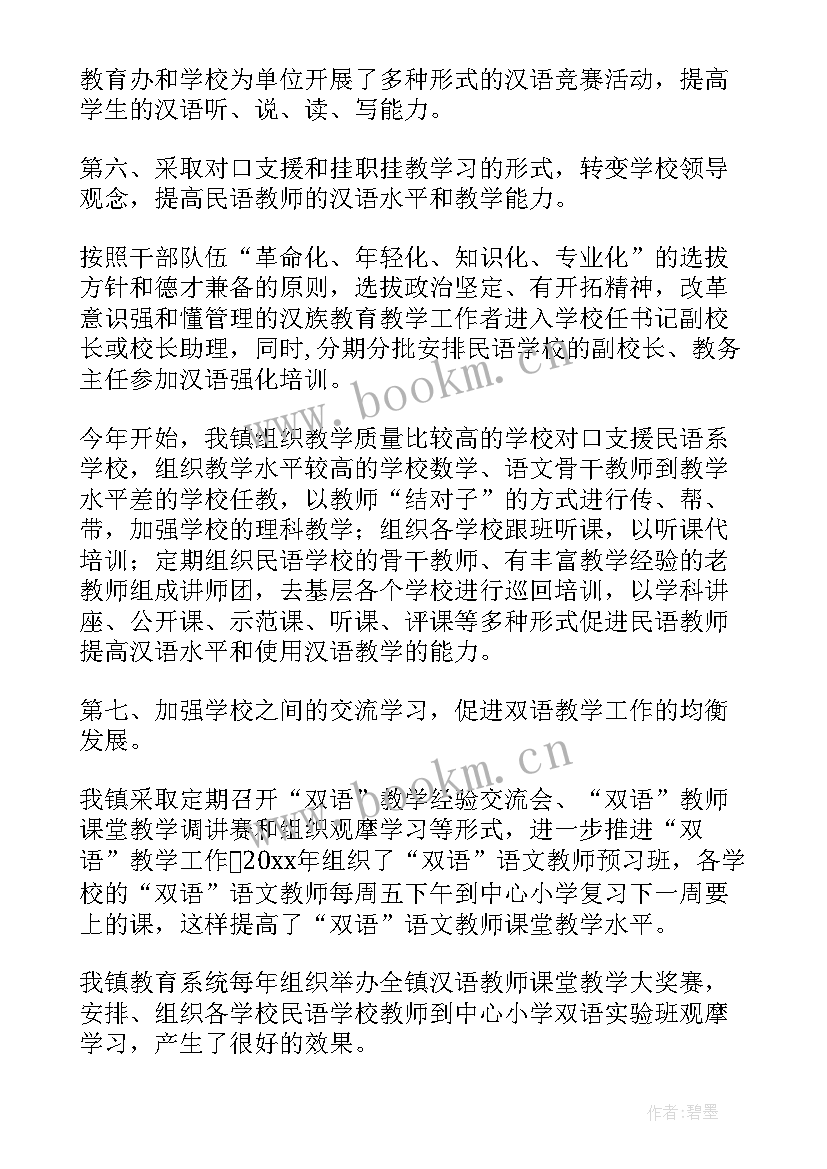 侨联慰问侨眷 调研工作报告(汇总5篇)