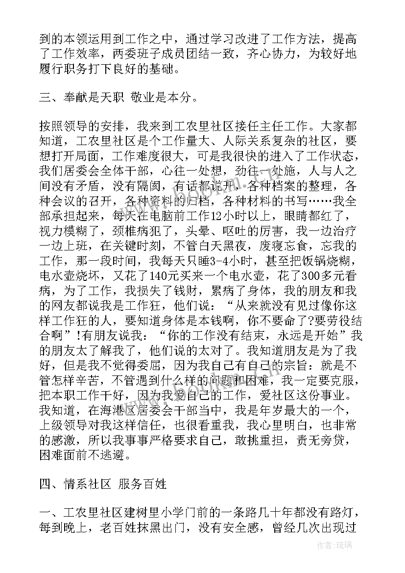 2023年项目党支部工作总结 支部书记工作报告(汇总9篇)