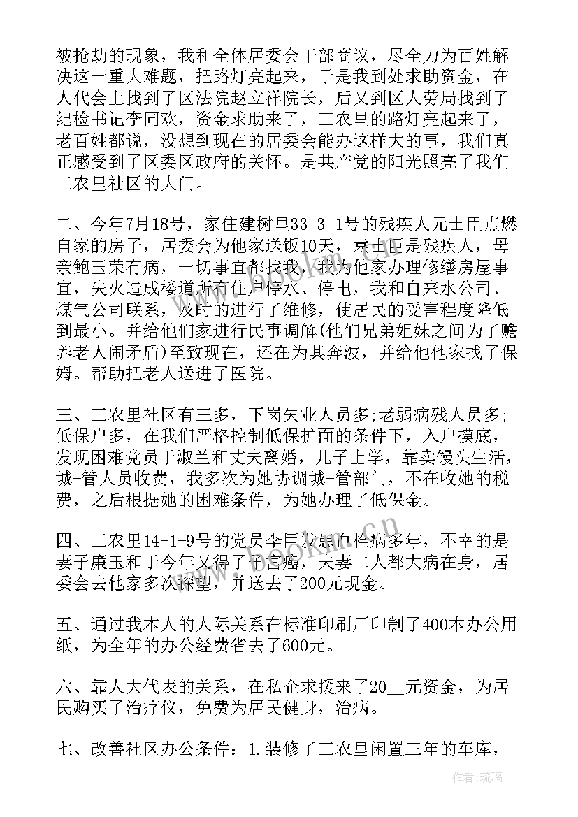 2023年项目党支部工作总结 支部书记工作报告(汇总9篇)