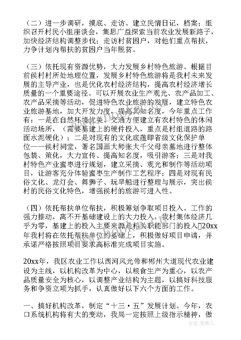 最新农业保险工作总结(汇总10篇)