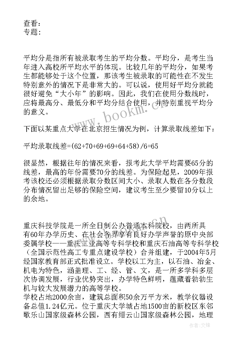 2023年重庆政府工作报告 重庆劳动合同(大全9篇)