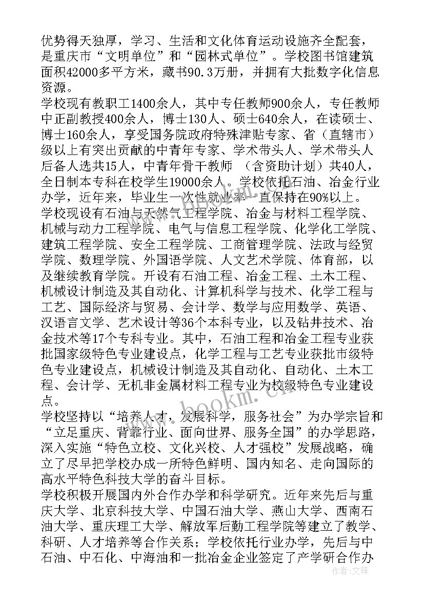 2023年重庆政府工作报告 重庆劳动合同(大全9篇)