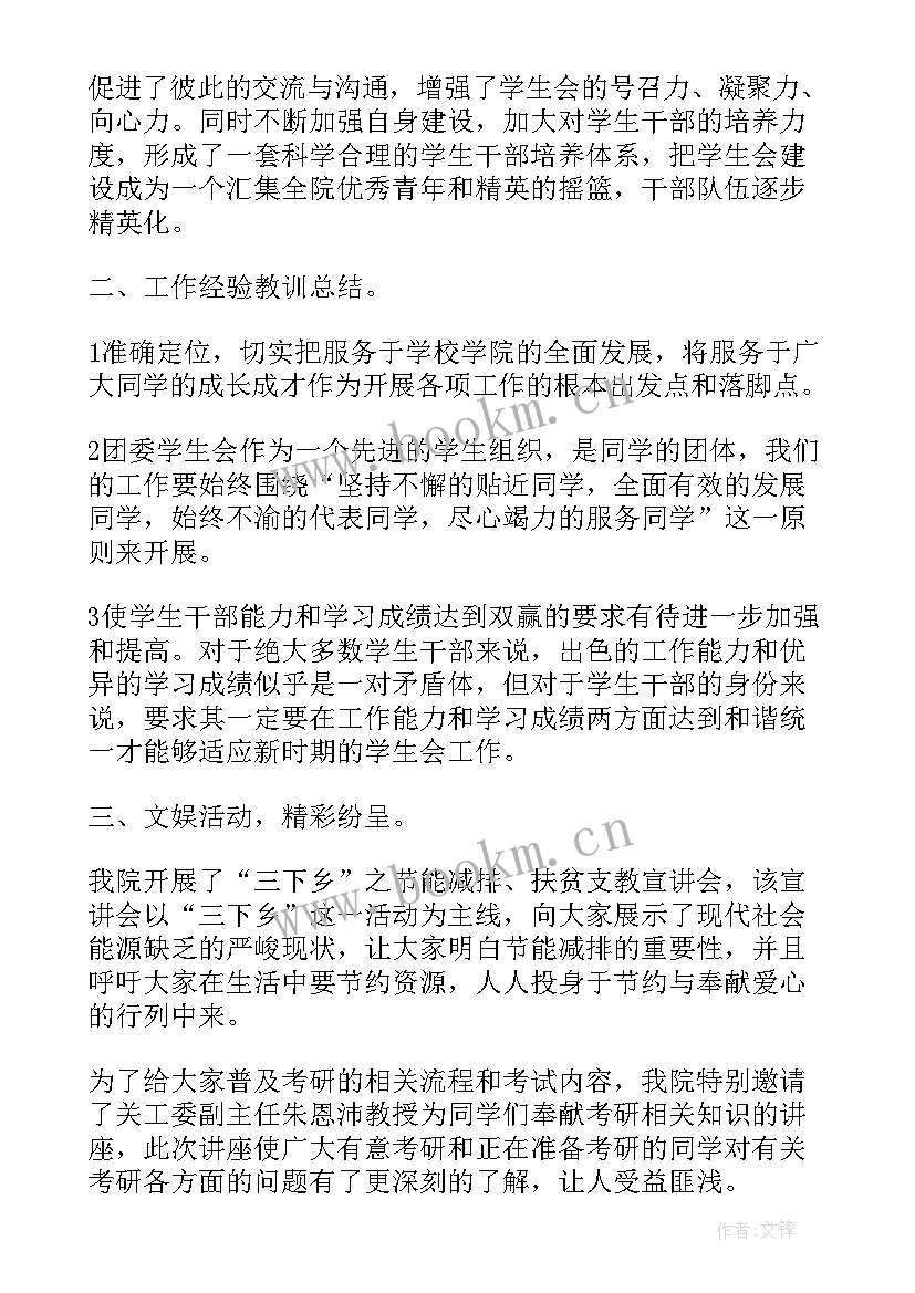 日常巡店工作报告 日常工作报告(实用5篇)