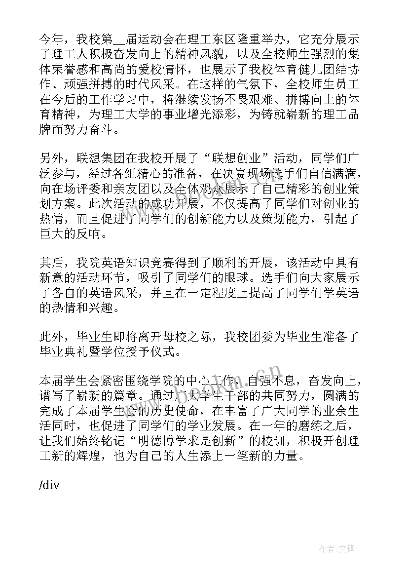 日常巡店工作报告 日常工作报告(实用5篇)