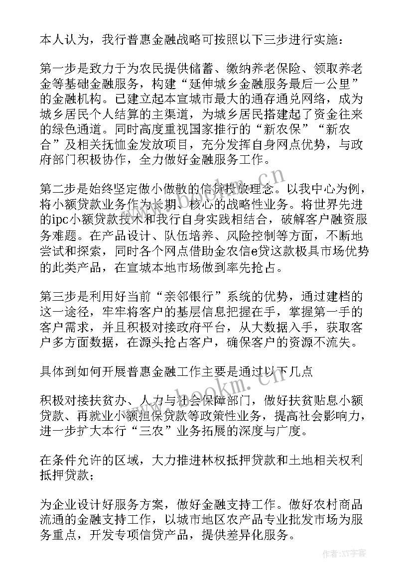 最新绿美乡村工作报告 乡村振兴工作报告(优质6篇)