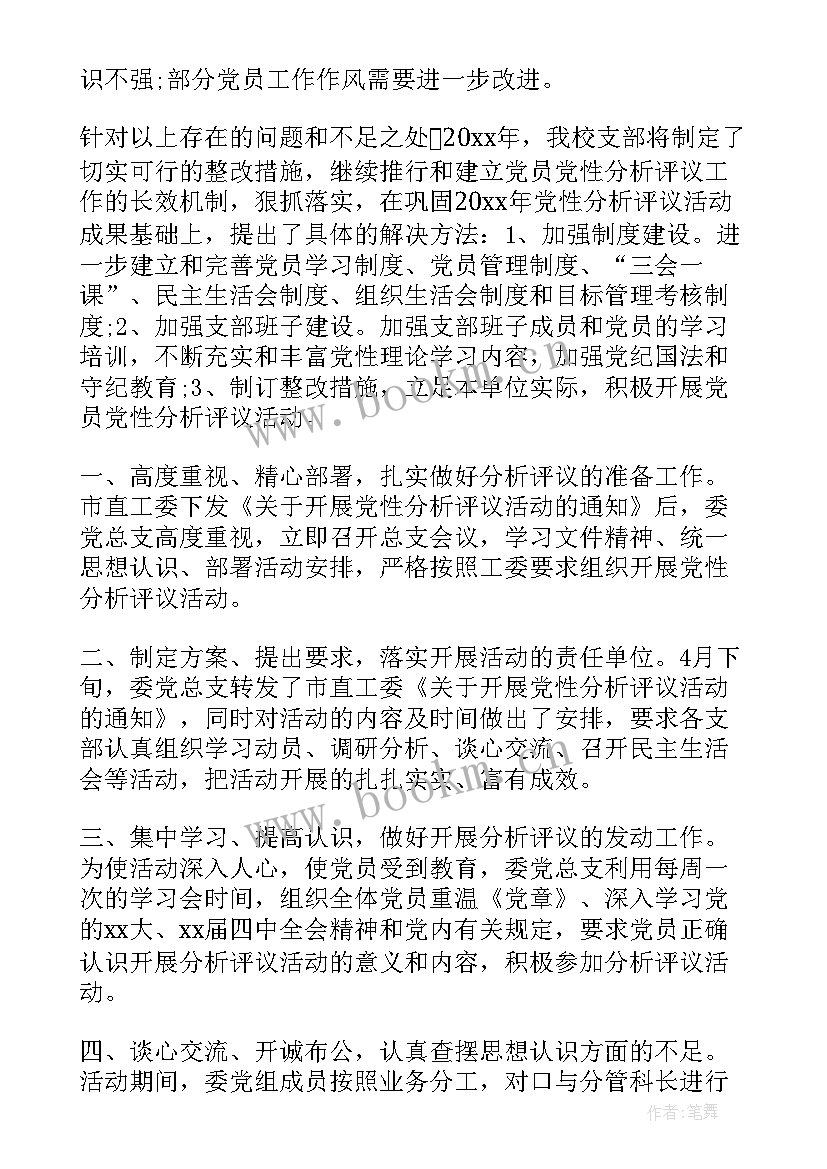 最新评议情况报告 对法院工作报告评议发言(模板5篇)