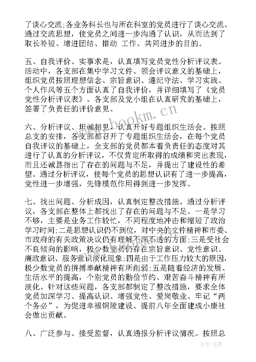 最新评议情况报告 对法院工作报告评议发言(模板5篇)