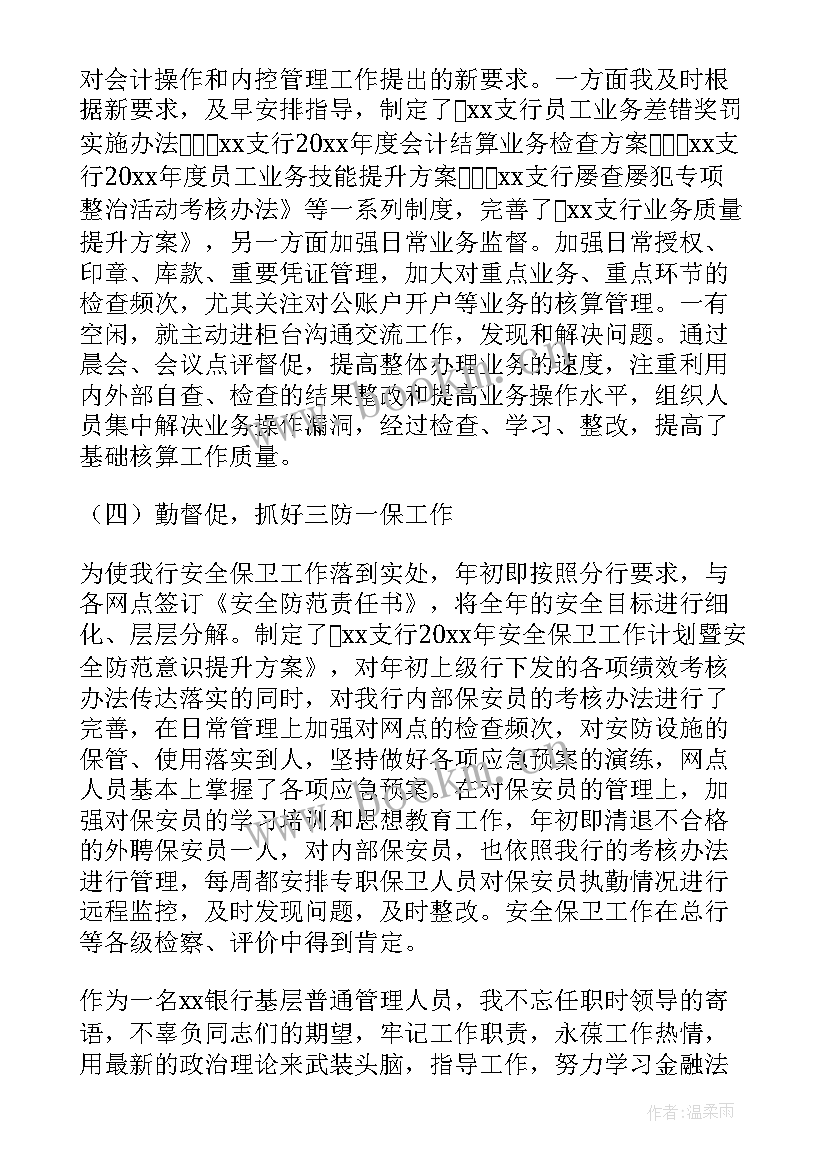 最新企业工作报告 企业职工工作报告(大全8篇)