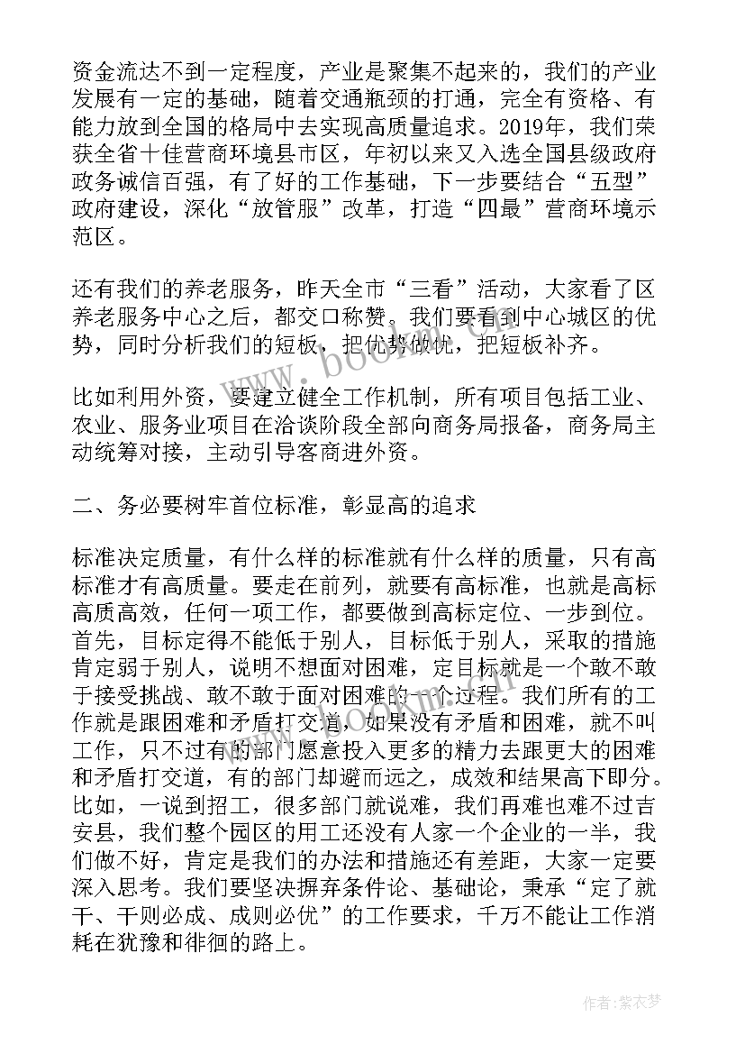 2023年经济运行工作报告(汇总8篇)