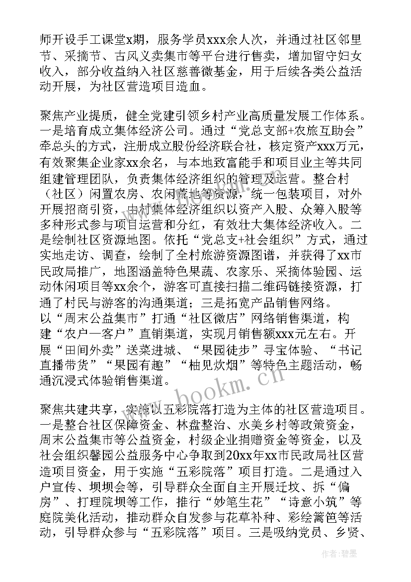 监理单位工作报告(通用5篇)