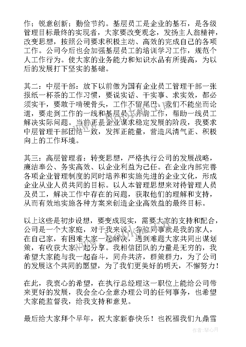 2023年总经理工作汇报包括哪些内容 总经理工作报告(通用7篇)