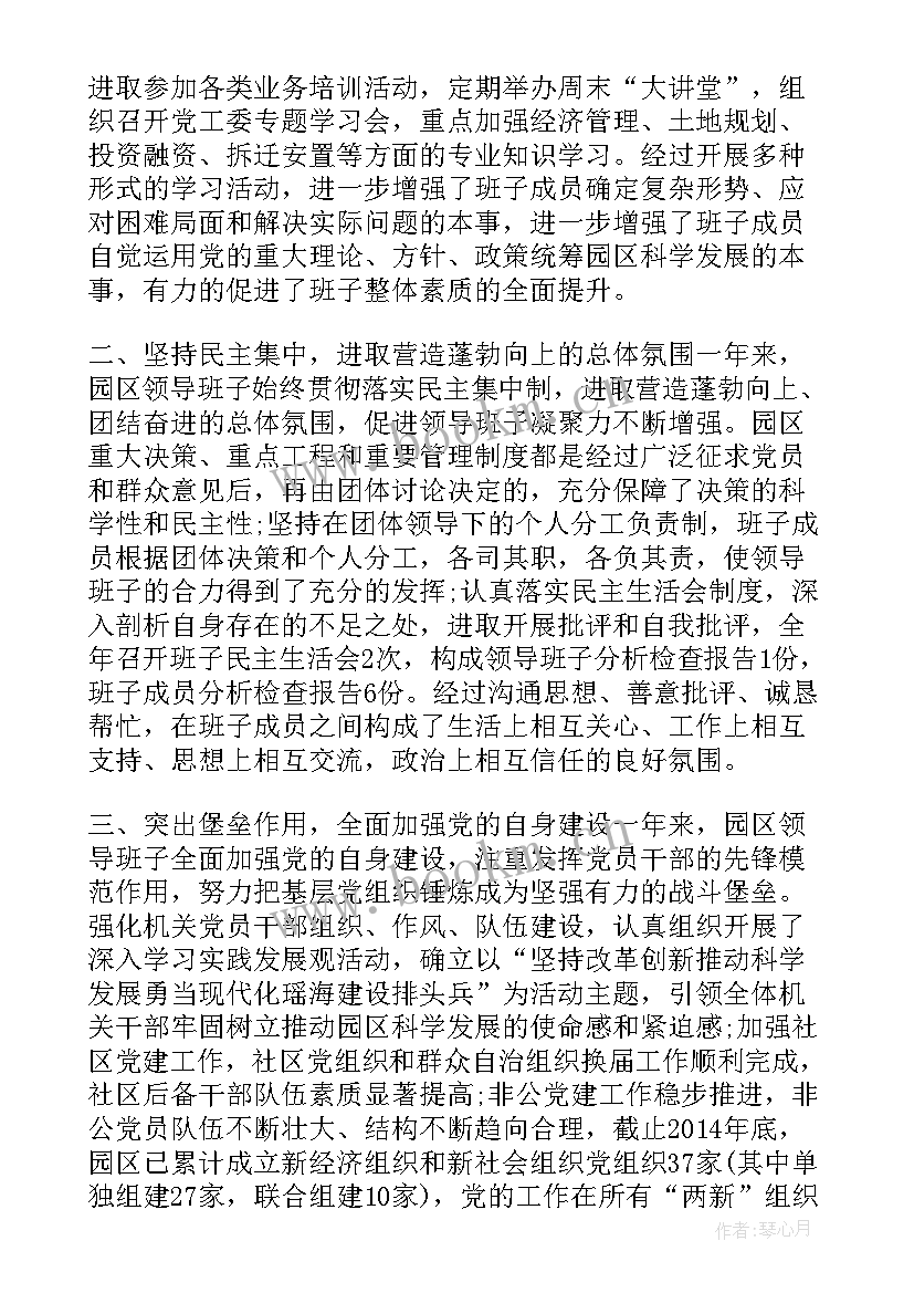 2023年总经理工作汇报包括哪些内容 总经理工作报告(通用7篇)