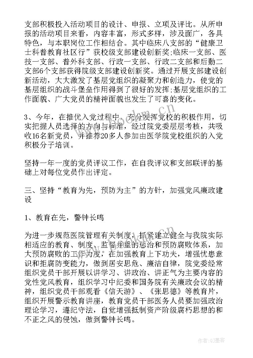 2023年工会换届工作报告分组讨论发言材料 党委换届工作报告(精选7篇)