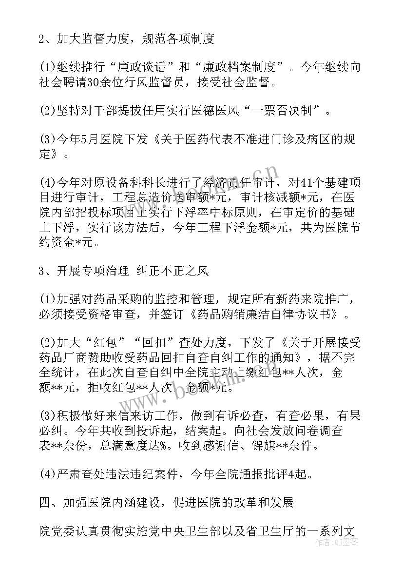 2023年工会换届工作报告分组讨论发言材料 党委换届工作报告(精选7篇)