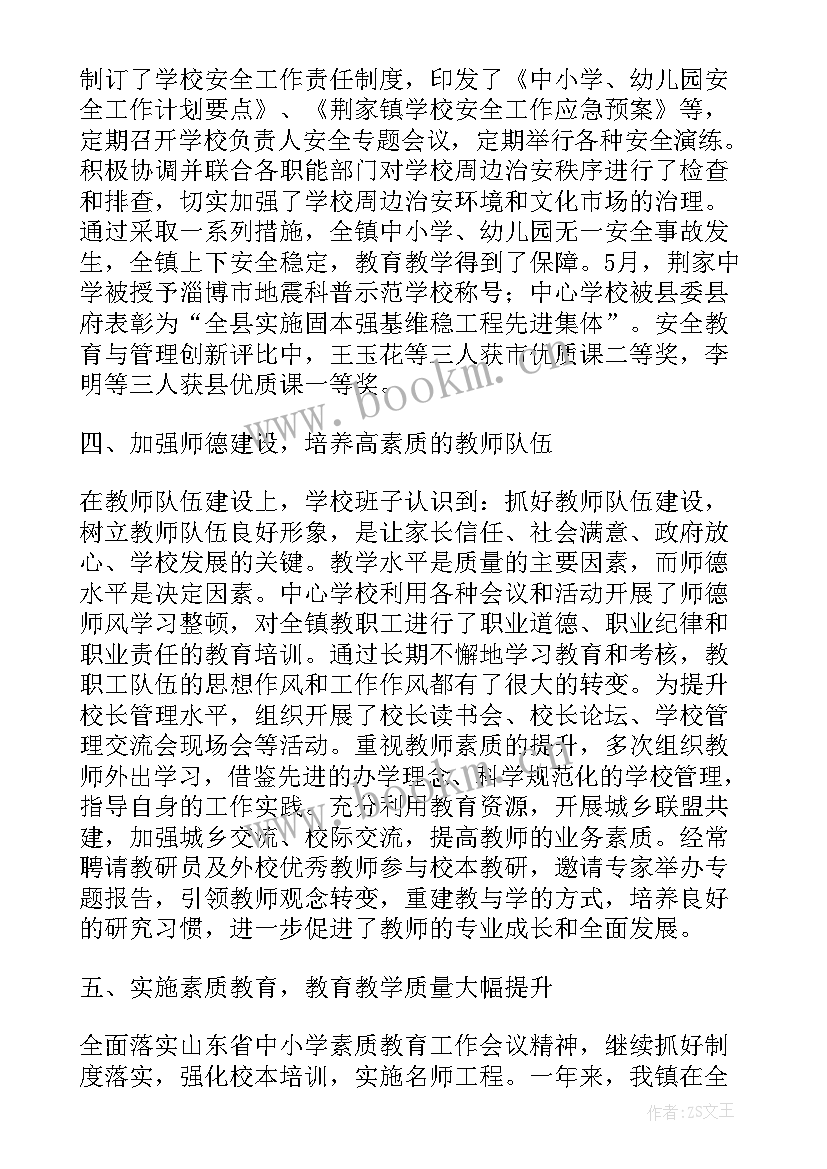 最新教代会工会工作报告(精选9篇)