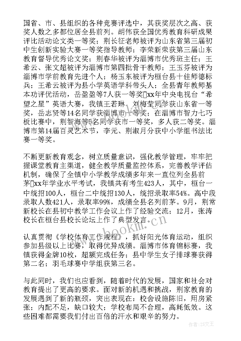 最新教代会工会工作报告(精选9篇)