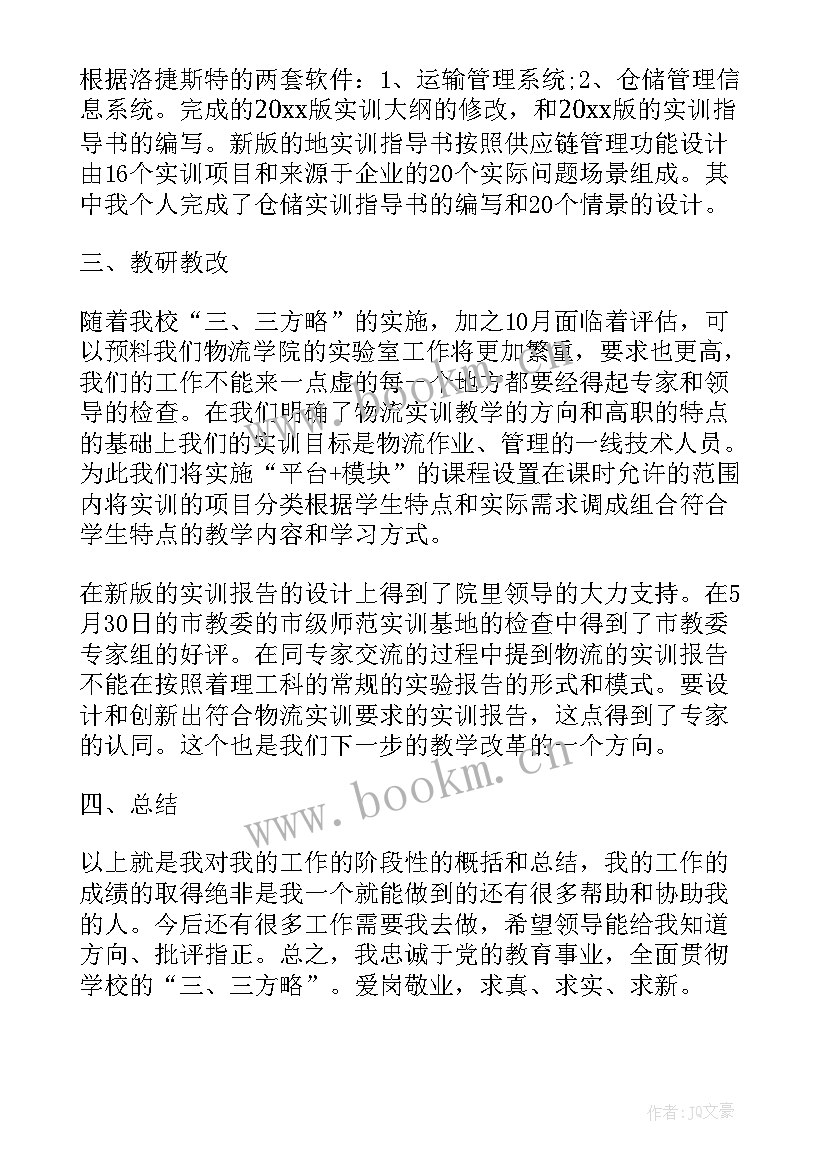 摄影工作报告格式下载 银行工作报告格式(汇总7篇)