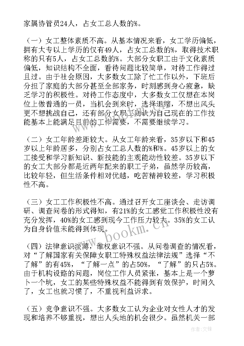 2023年调研人社工作报告(精选8篇)